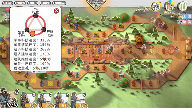 玩具帝国游戏v0.370.7.0(4)
