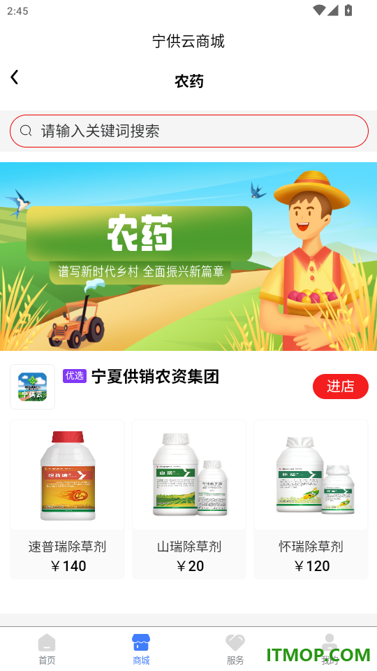 宁供云官网版