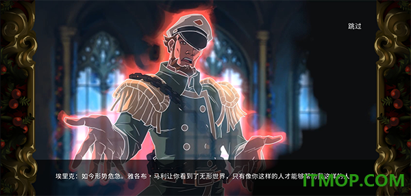 埃比尼泽与无形世界手游