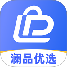 澜品优选官网版