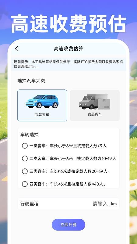 手机导航精准地图官方版v1.0.5(2)