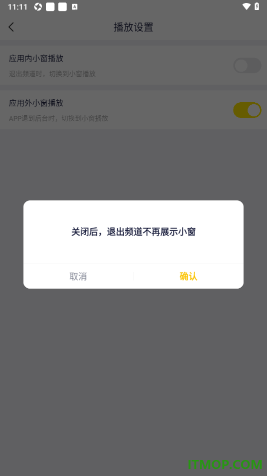 YY直播手机版设置关闭应用内小窗播放的方法