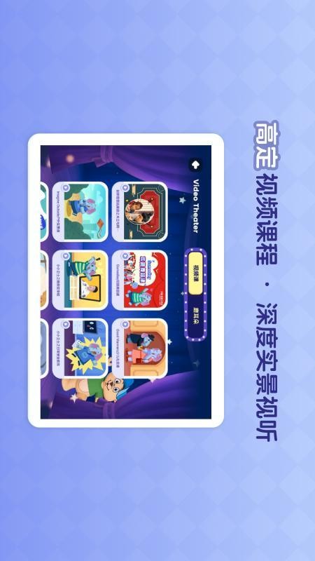 想象力世界英语appv3.0.3(5)