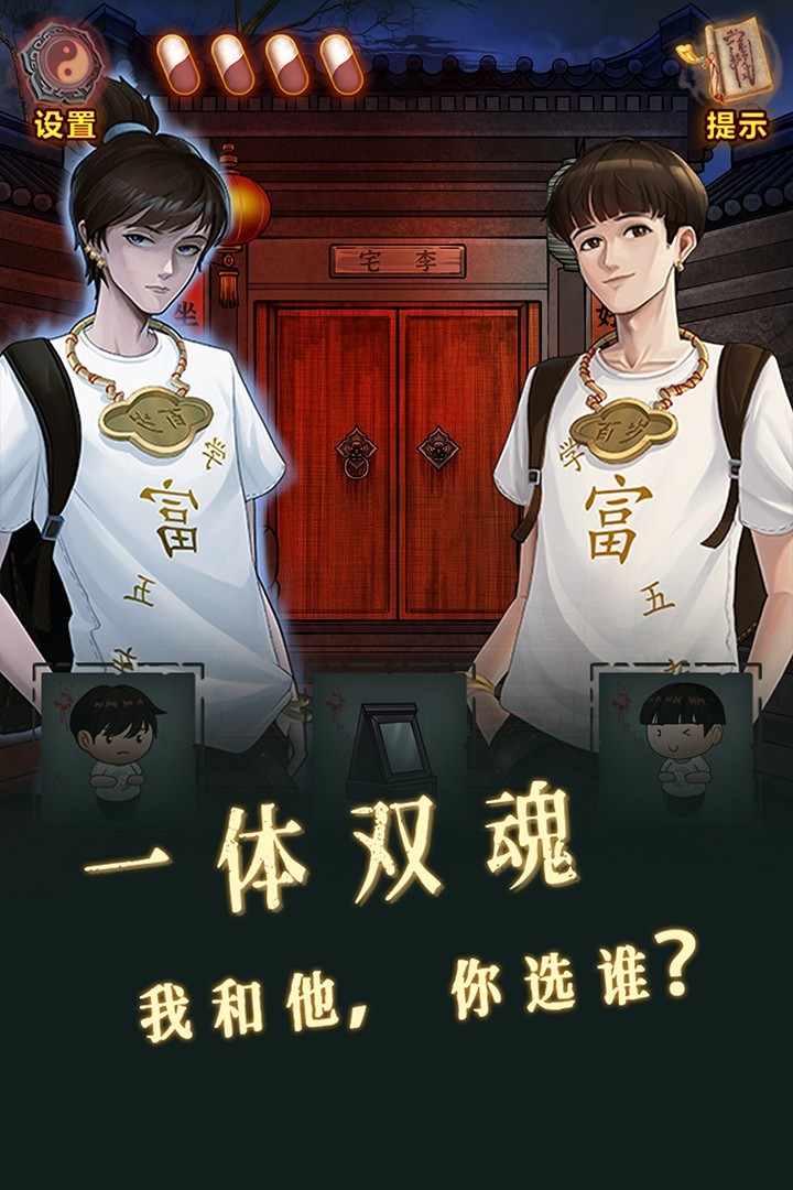 怨偶之赘婿手游v1.0.2(1)