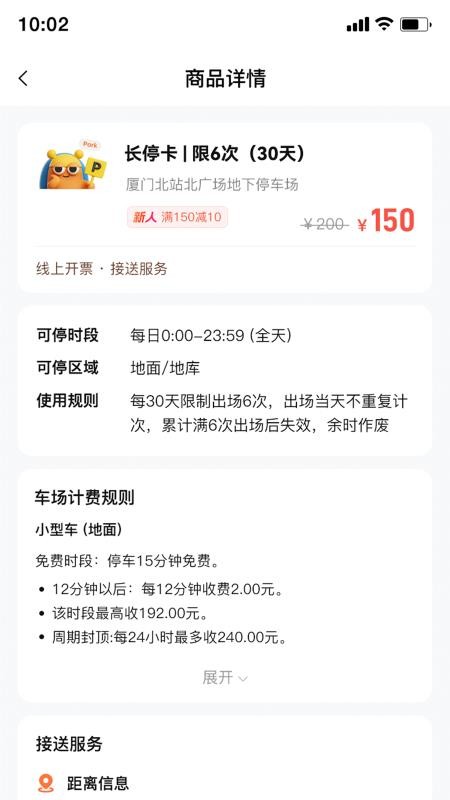 蜗牛车位最新版v1.0.1(1)