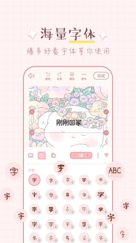 免费手帐最新版v2.0(3)