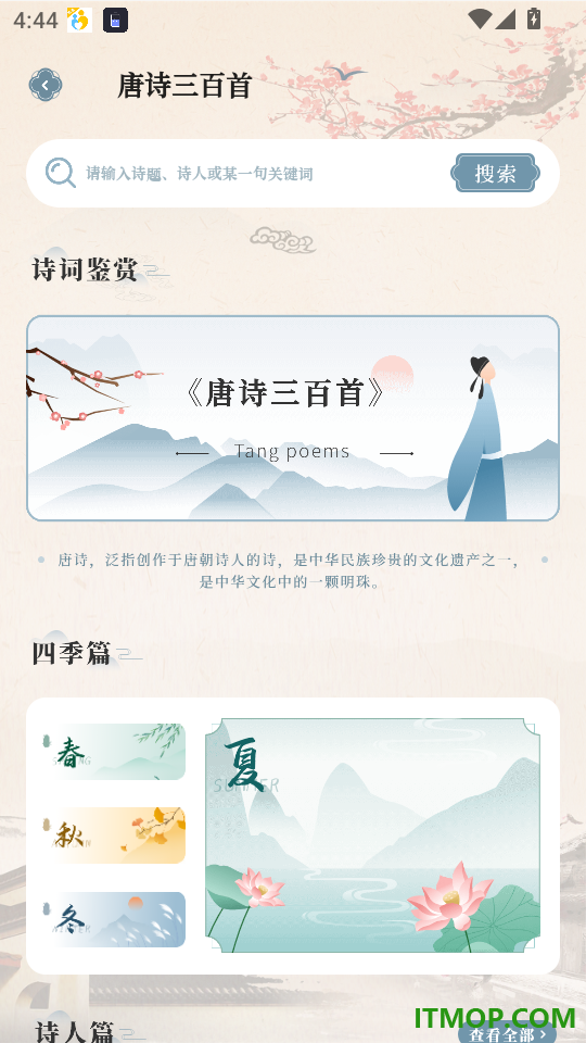 古诗背诵最新版