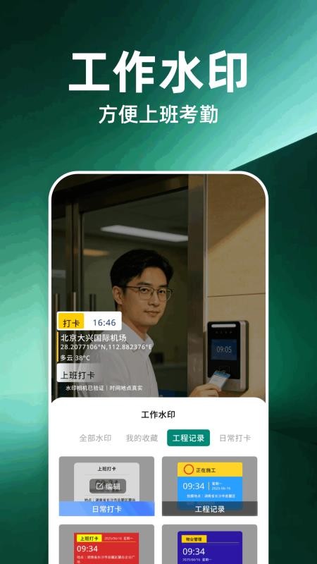 位置模拟更改客户端v1.4 4