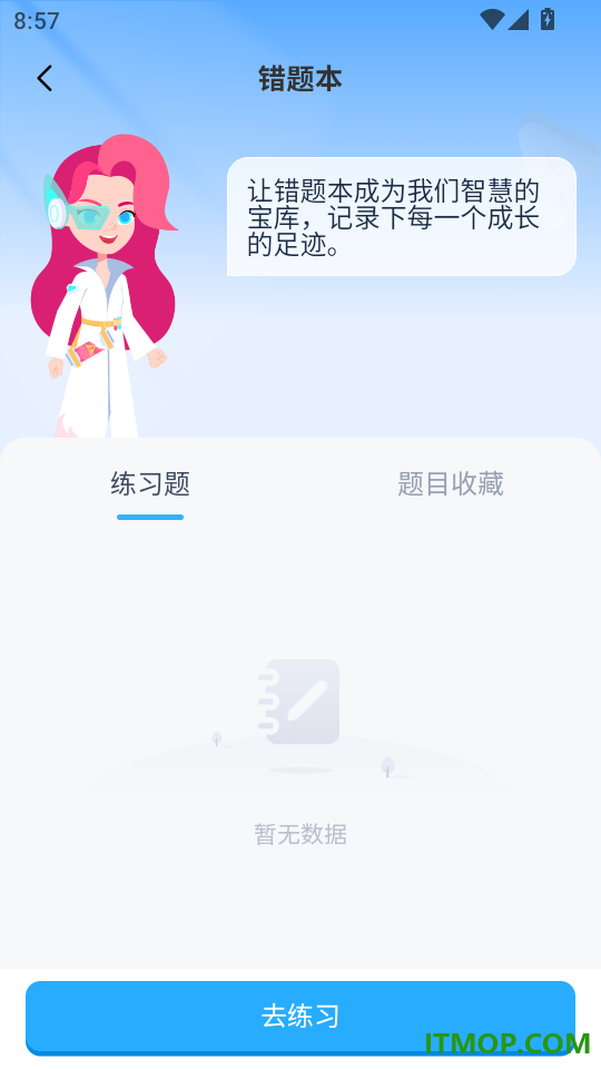 高途AI英语官网版