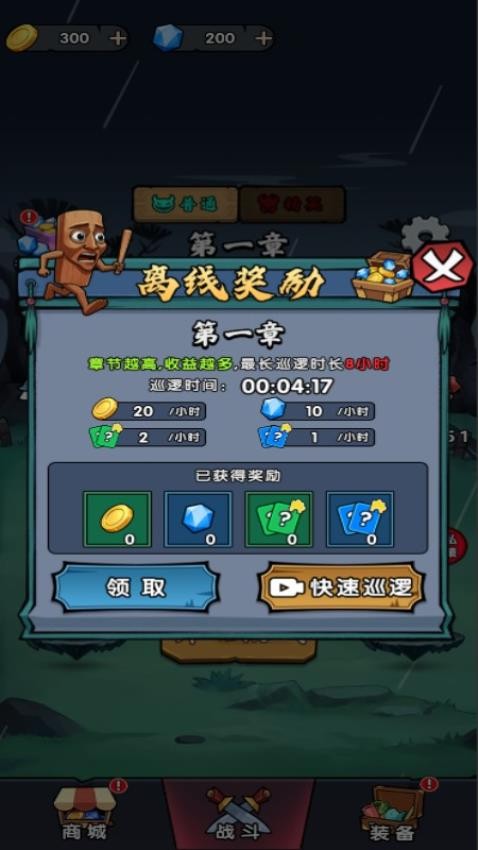 狼人大冒险游戏v1.0.0 2