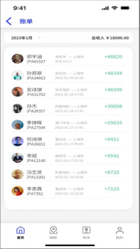 鸿运宝经纪人最新版v2.8.0(3)