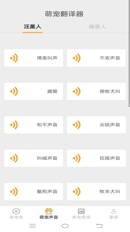 相约来电手机版v3.0.4.2(3)