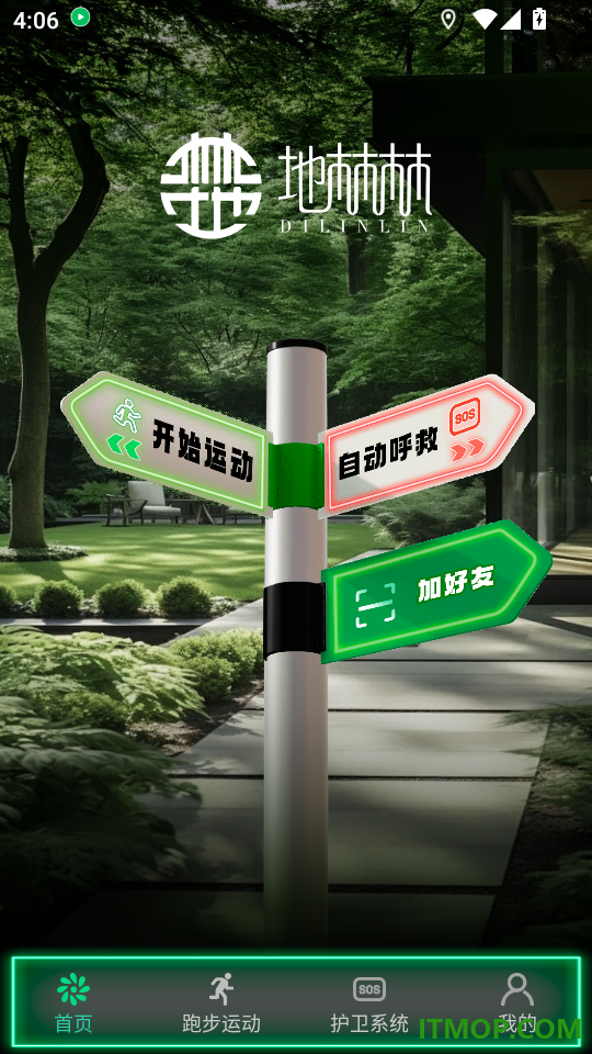 地林林最新版