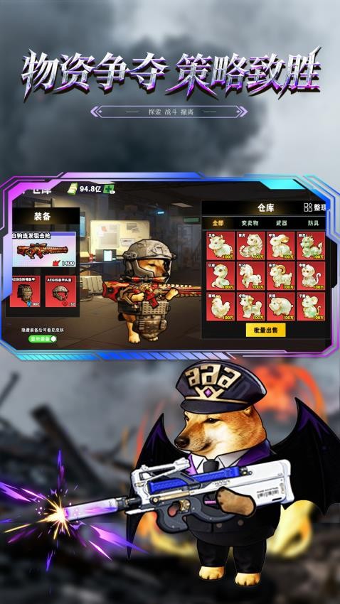 修勾三角行动福利版游戏v3.0(1)
