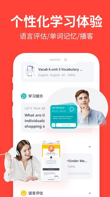 italki手机版v4.34.1-italki_cn(2)