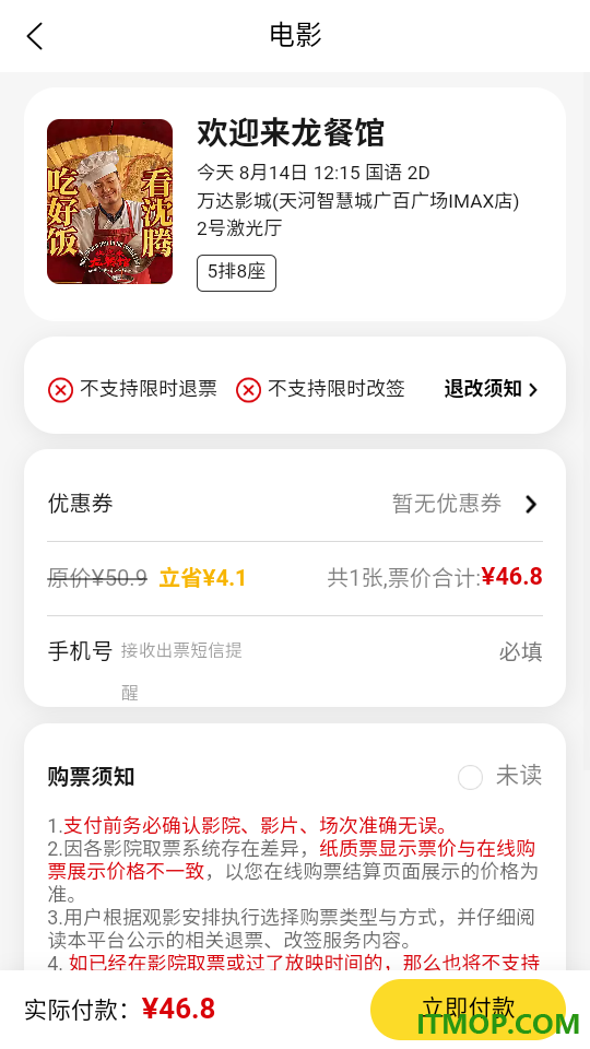 领外卖券免费版