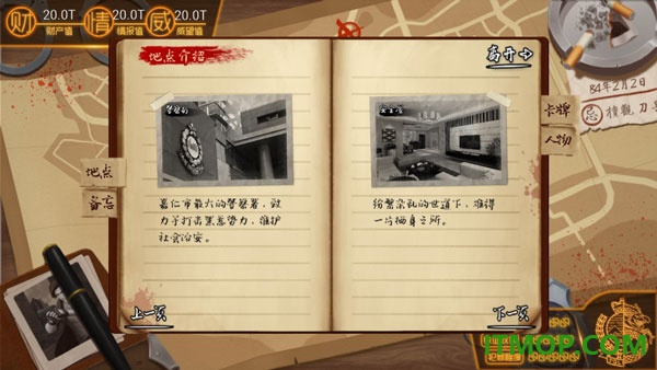 我的无间道手游