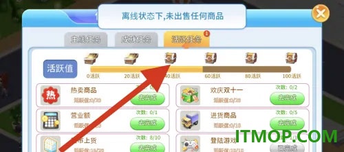 梦想超市手游