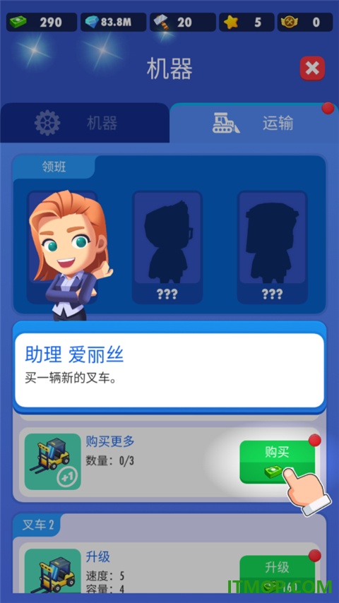 土豆工厂大亨游戏