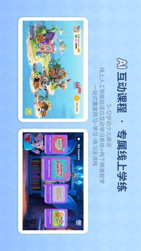 想象力世界英语appv3.0.3(3)