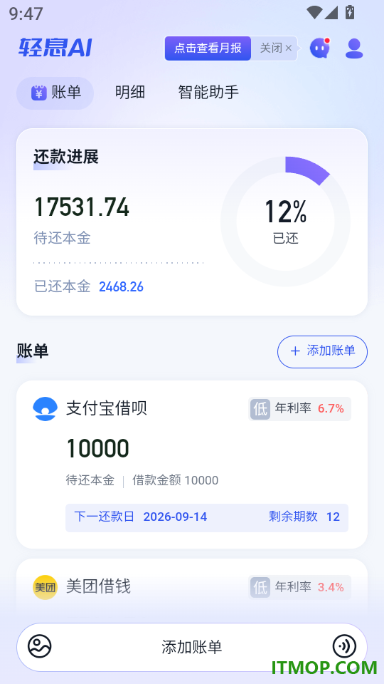 轻息AI手机版