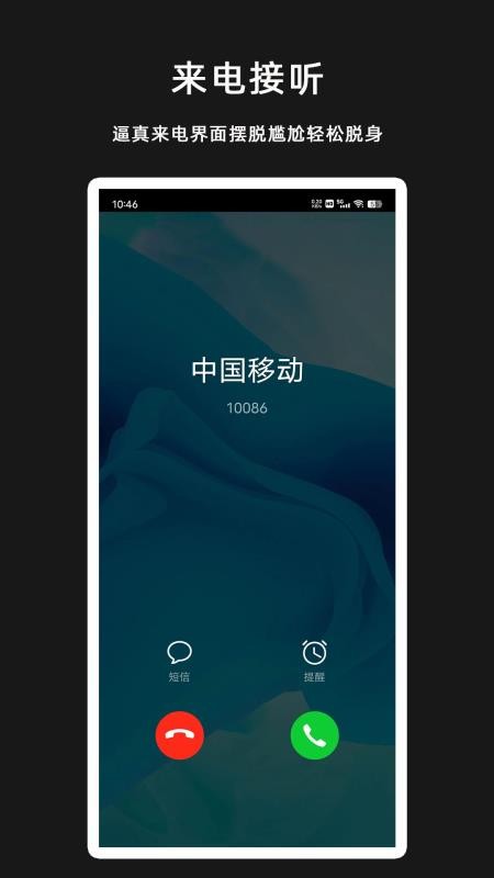 GG虚拟来电短信官方版v2.7.1(1)