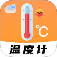 智能室温温度计最新版 v1.0.3.1