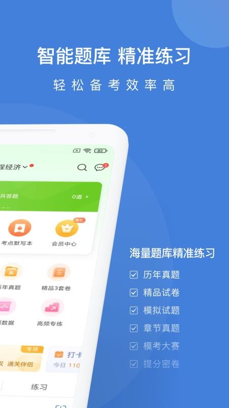 一建万题库手机版v5.9.0.0-release(1)