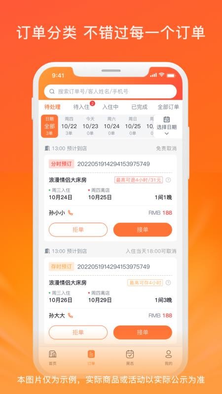 金时商家最新版v3.1.5(3)