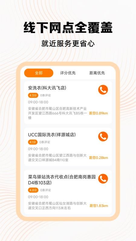 好安心车主助手最新版v1.4(1)