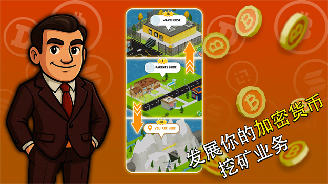 加密帝国大亨游戏v3.7.0(3)