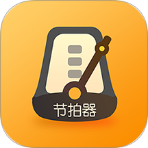 打节拍器最新版 v6.0813.11Hs