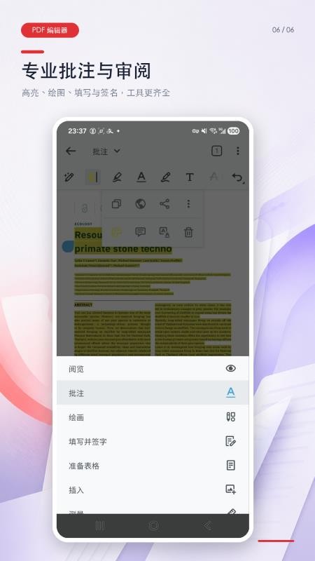 汐颜PDF编辑器官方版v3.0(1)