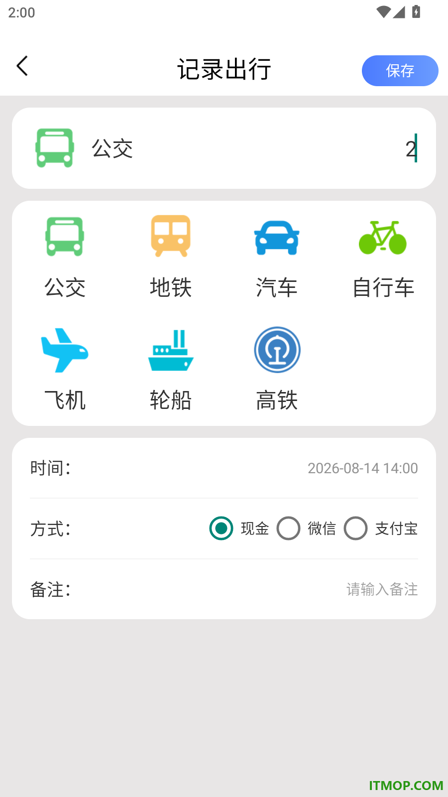 定位实时查公交手机版