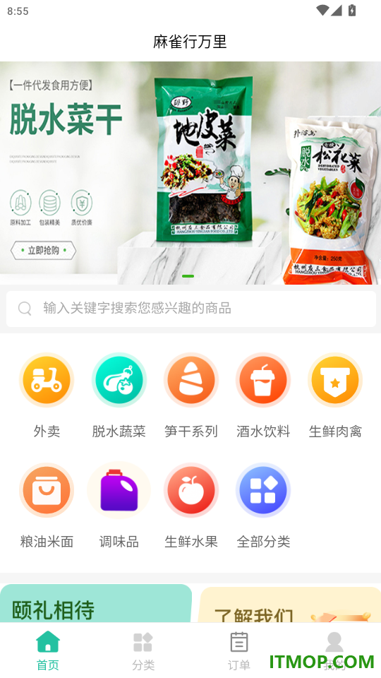大众思维电商官网版
