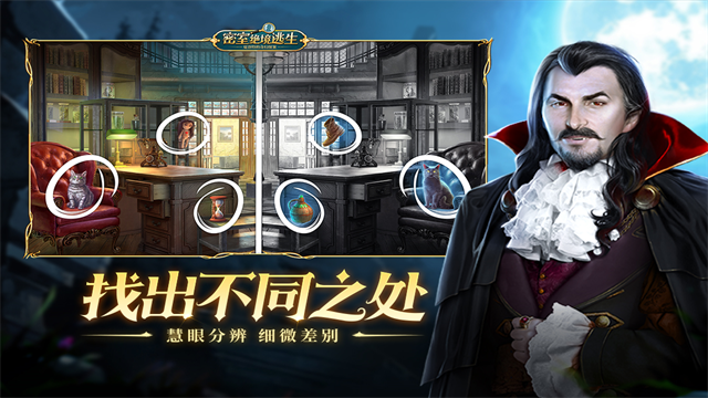 密室绝境逃生游戏v1.0.0(4)