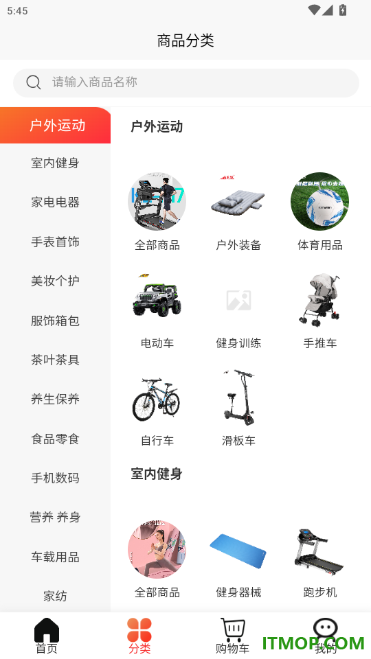 沃柯好物官网版