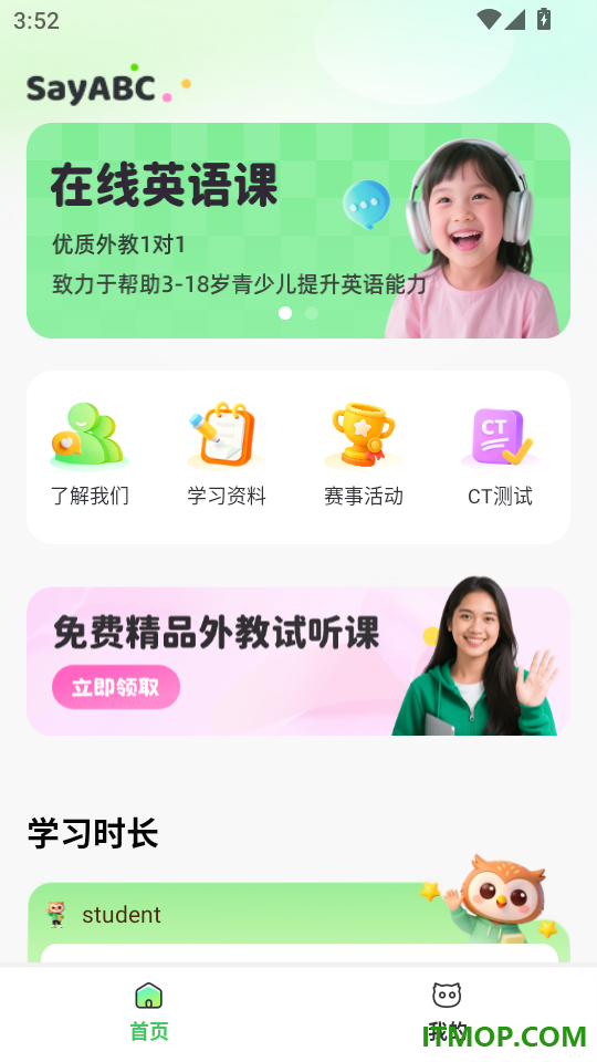 SayABC英语手机版