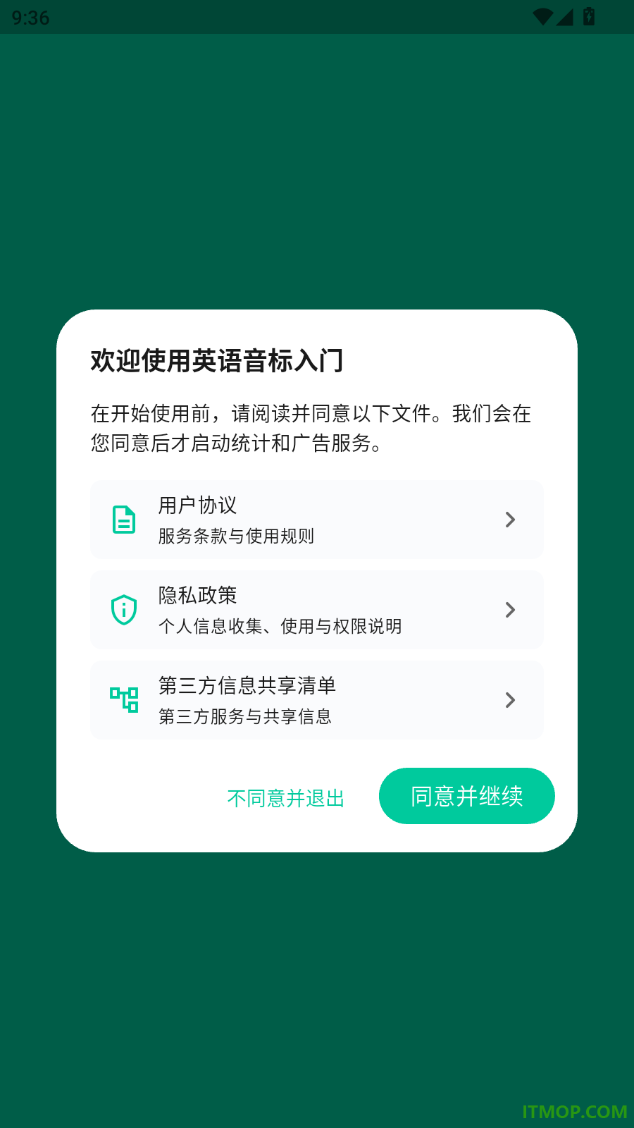 英语音标入门最新版