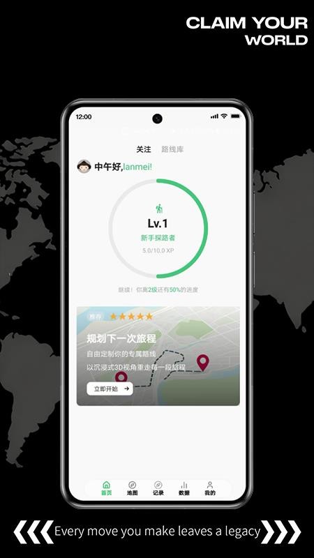 图步最新版v2.0.2(4)
