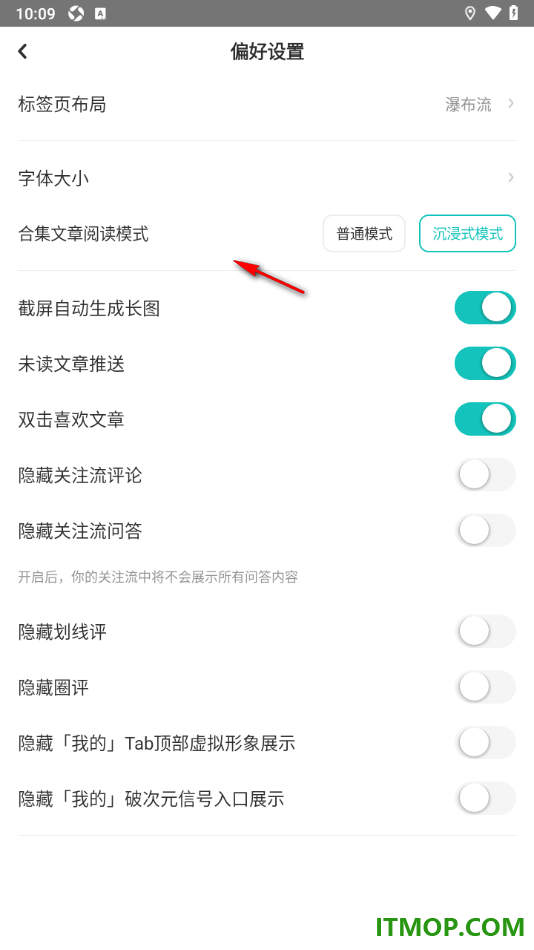 网易LOFTER手机版设置启用双击喜欢文章的方法