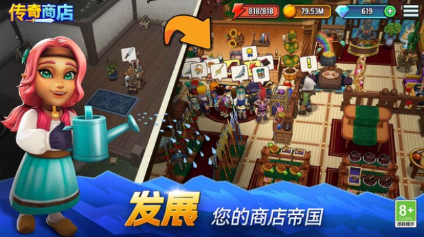 传奇商店经营与打造手机版v26.8.0 1