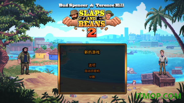 无耻乱斗2手游