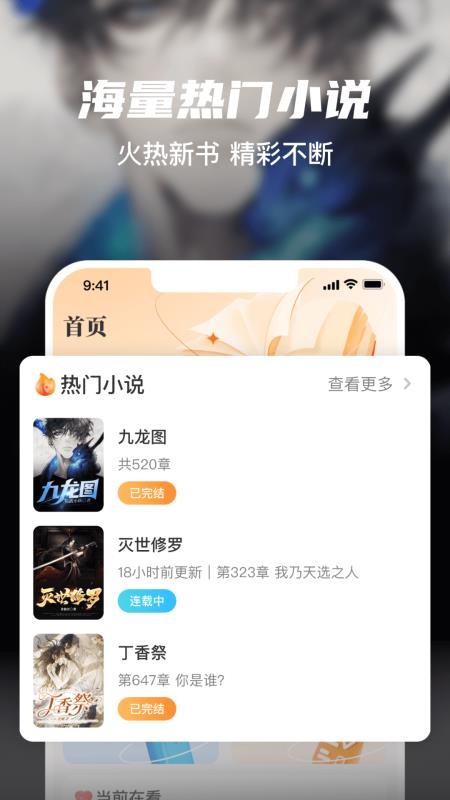 全网小说大全YM免费版v11.2(4)