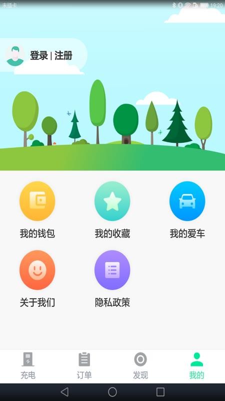 安培快充v1.7.3(1)