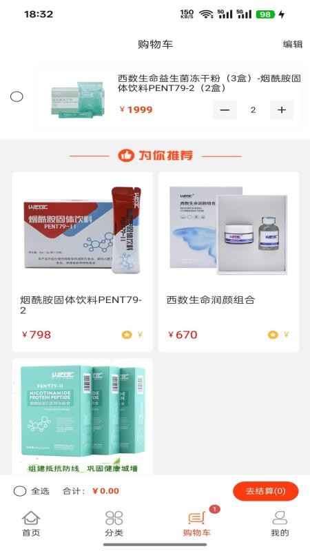 西数生命官网版v2.1.8 5