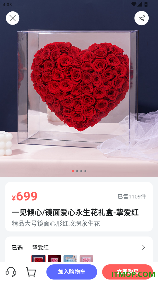 花礼网礼品官方版APP