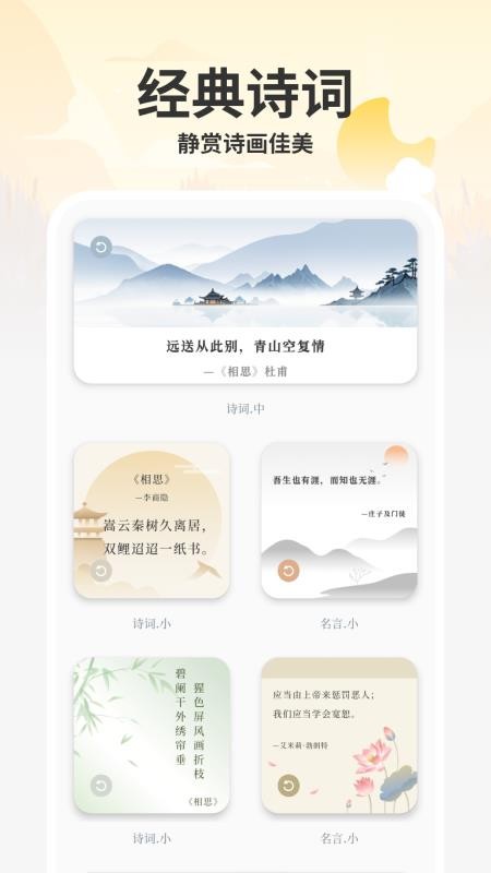 古诗背诵最新版v1.1(1)