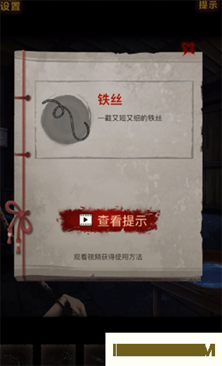怨偶之赘婿手游