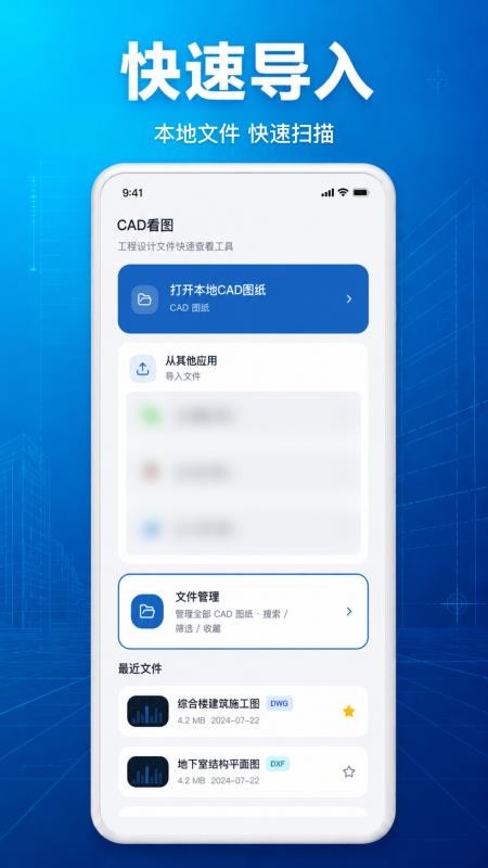 CAD看图测量免费最新版v1.0.1.1003(4)